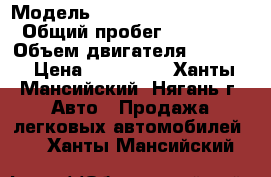  › Модель ­ toyota land kruizer › Общий пробег ­ 380 000 › Объем двигателя ­ 4 200 › Цена ­ 700 000 - Ханты-Мансийский, Нягань г. Авто » Продажа легковых автомобилей   . Ханты-Мансийский